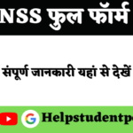 NSS Full Form In Hindi