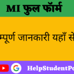MI Full Form In Hindi