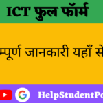 ICT Full Form In Hindi 