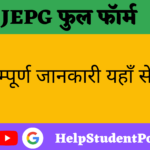 JEPG Full Form In Hindi