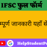 IFSC Full Form In Hindi