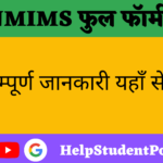 NMIMS Full Form In Hindi