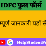 IDFC Full Form In Hindi 
