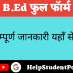 B.Ed Full Form in Hindi