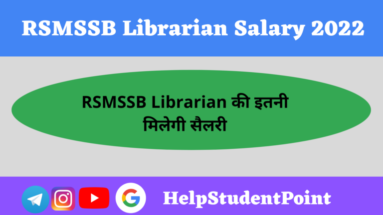 RSMSSB Librarian Salary Chart