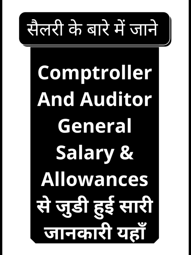 Comptroller And Auditor General Of India Salary