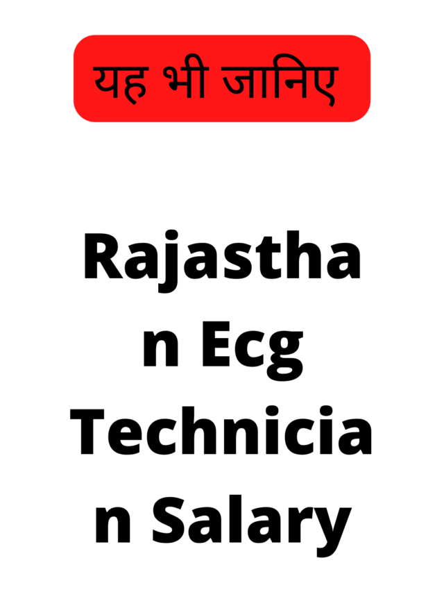 Rajasthan Ecg Technician Salary