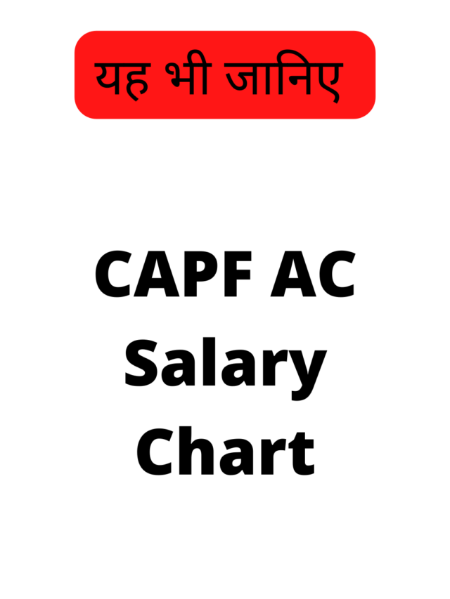 CAPF AC Salary Chart