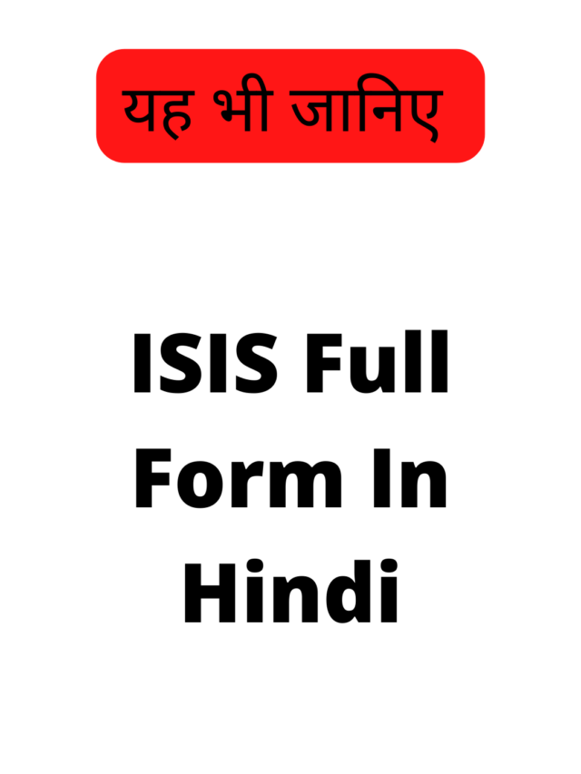 ISIS Full Form In Hindi
