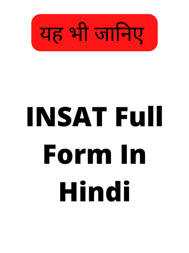 INSAT Full Form In Hindi