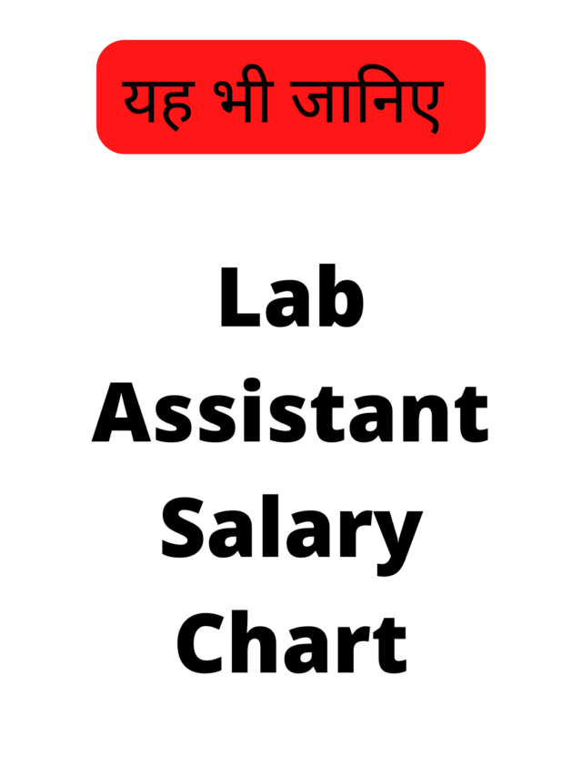 Lab Assistant Salary In Rajasthan