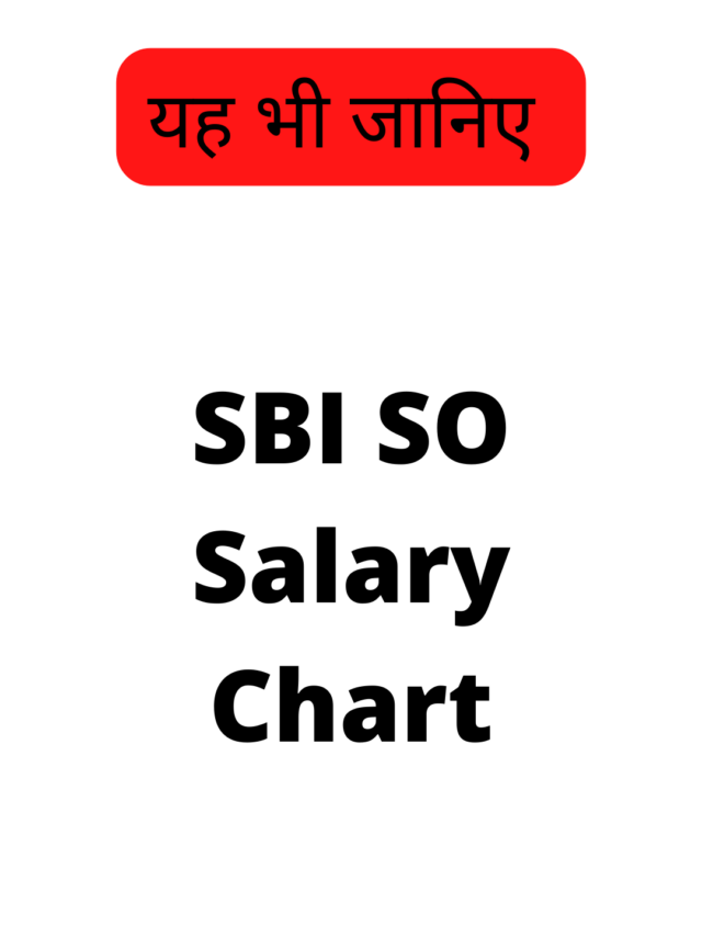 SBI SO Salary