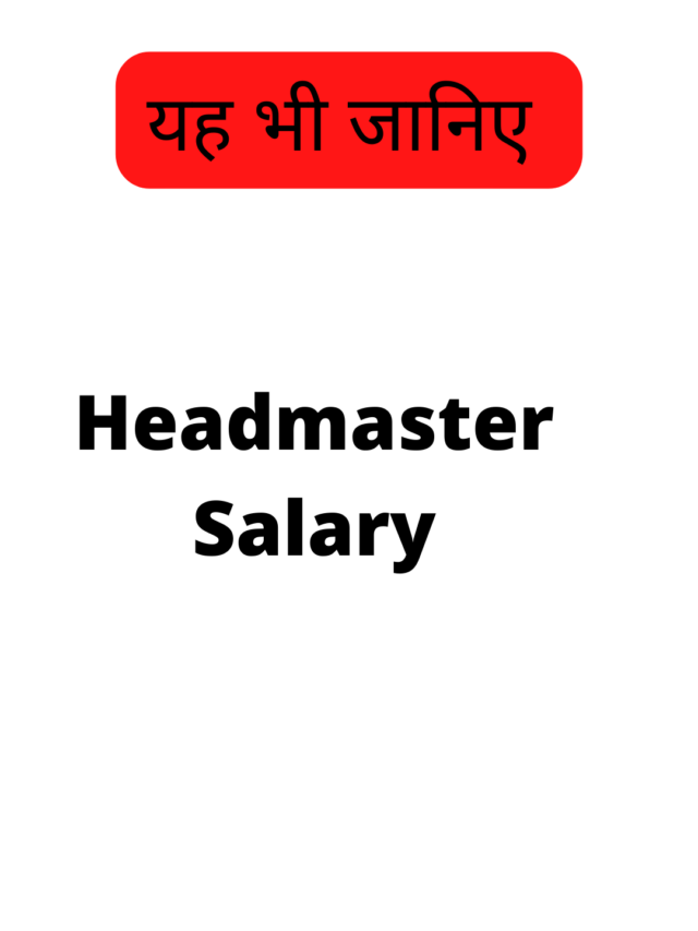 Headmaster Pay Scale In Rajasthan