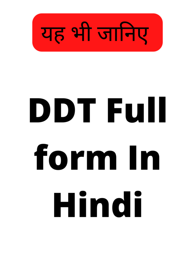 DDT Full form In Hindi