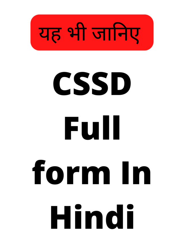 IT Full Form In Hindi - 2022-09-05T142001.445