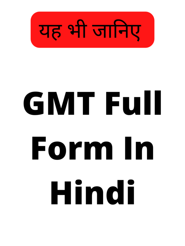 IT Full Form In Hindi - 2022-09-05T144127.240
