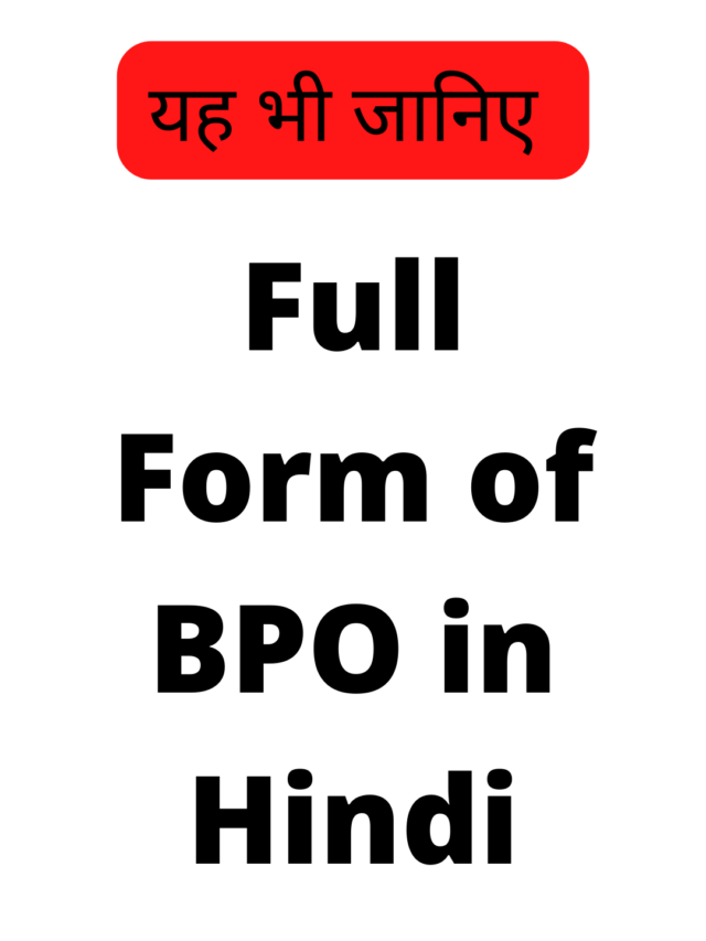 IT Full Form In Hindi - 2022-09-05T161013.968