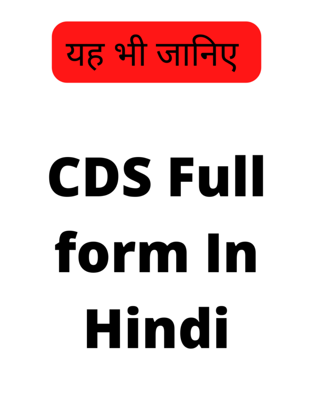 IT Full Form In Hindi - 2022-09-06T171141.720