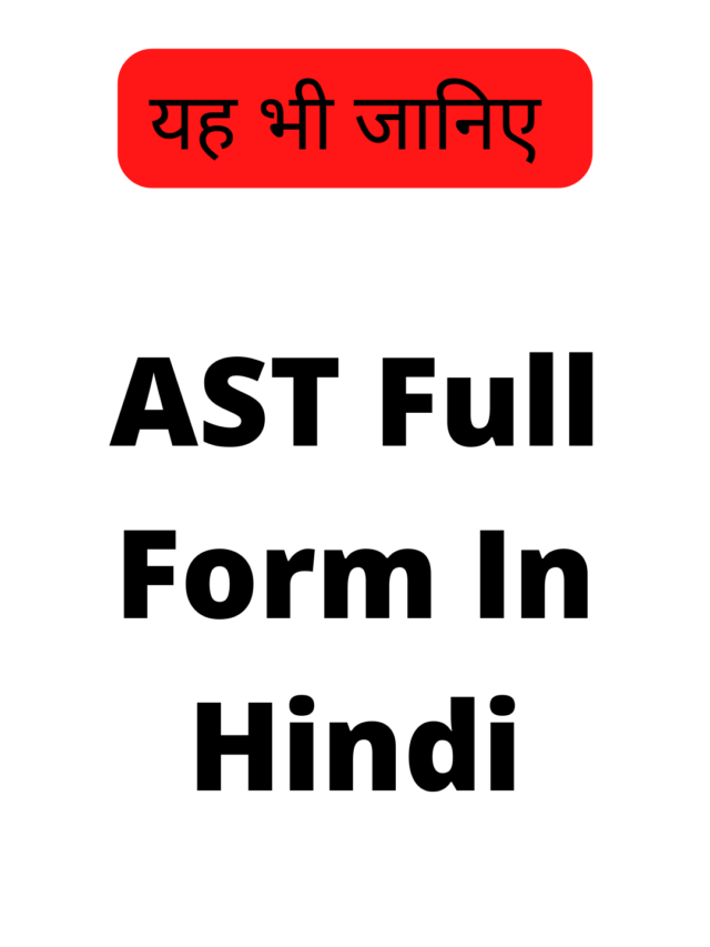 IT Full Form In Hindi - 2022-09-07T121527.948