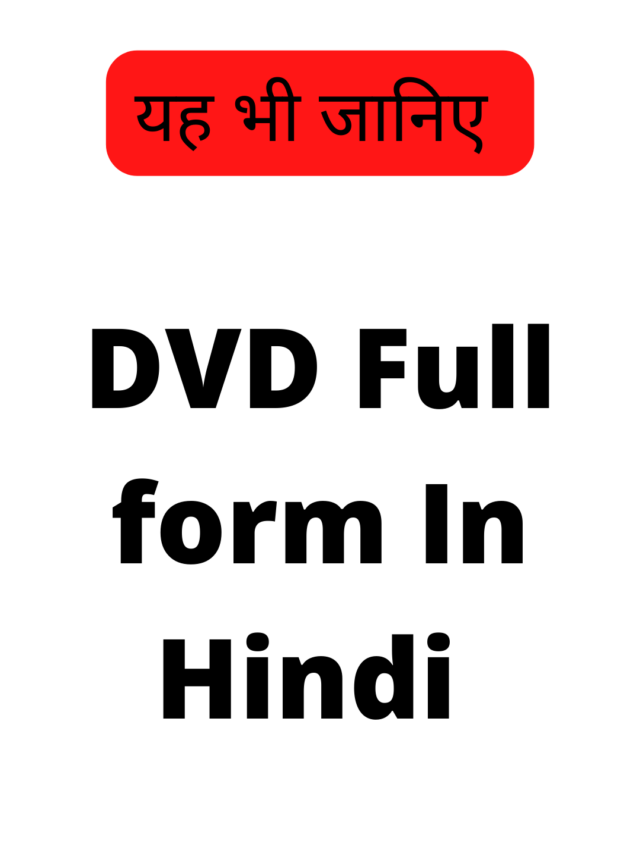 IT Full Form In Hindi - 2022-09-10T092636.131