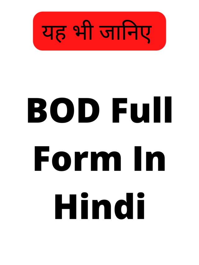 IT Full Form In Hindi - 2022-09-10T100112.731