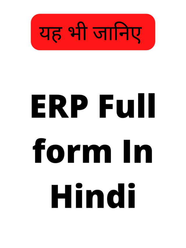 IT Full Form In Hindi - 2022-09-13T204418.707