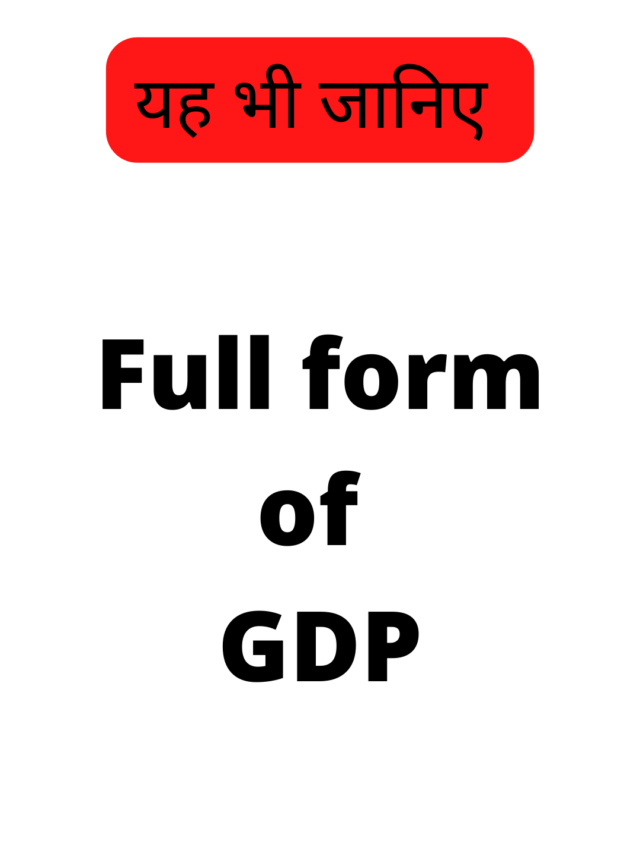 Full form of GDP