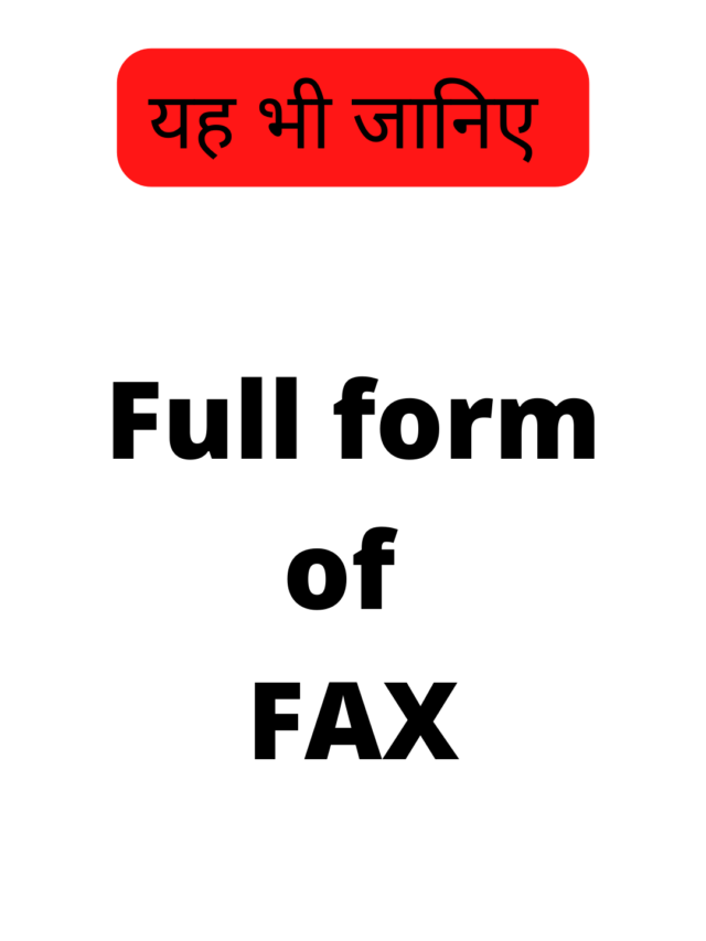 IT Full Form In Hindi (97)